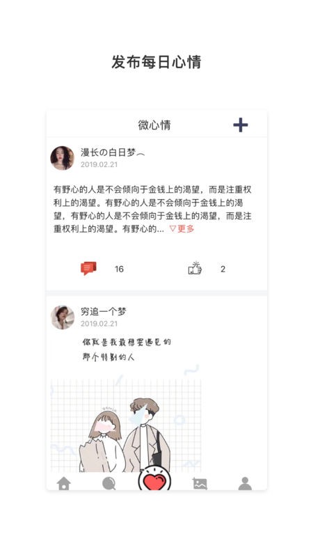 小鱼壁纸截图3