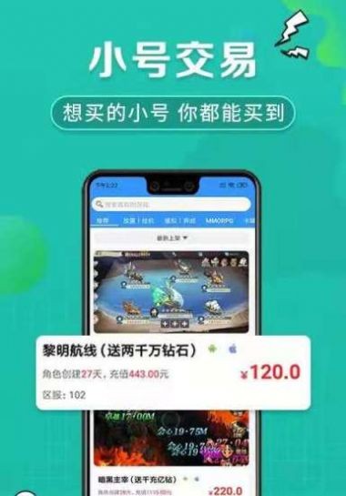 手游bt版盒子截图4