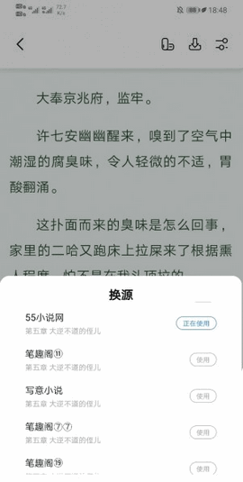 书痴小说截图3