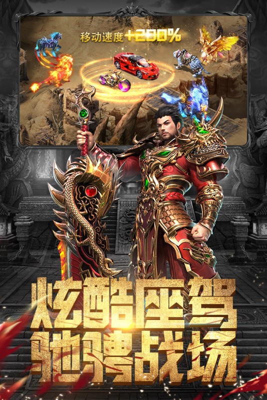 斗魔骑士截图2