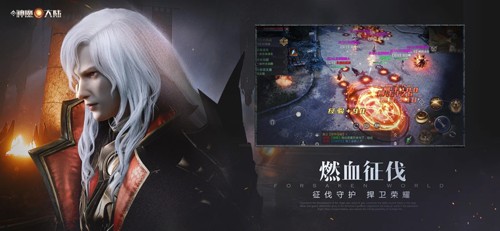 新神魔大陆截图3