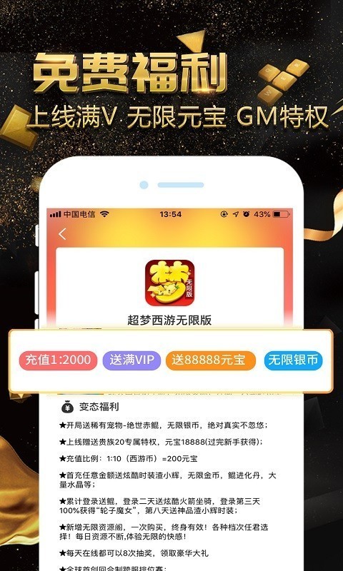 游戏小黑盒截图2