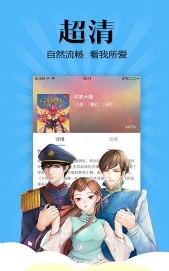 布多漫画截图2