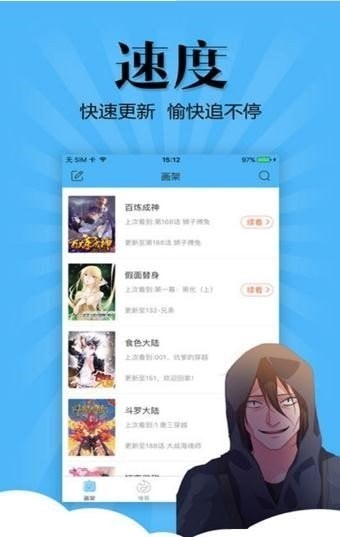 布多漫画截图3