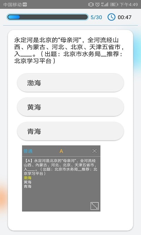 快搜搜题截图3