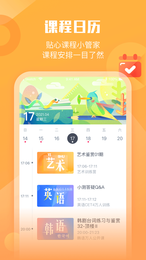 小墨督学截图1