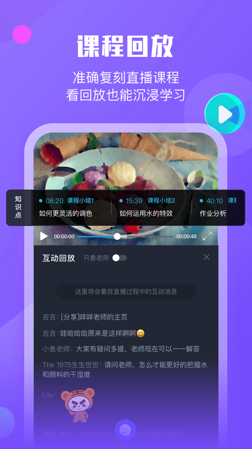 小墨督学截图3