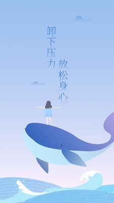 心潮减压截图2