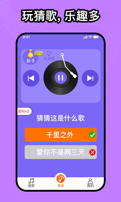 如意音乐截图3