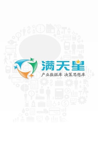 满天星截图1