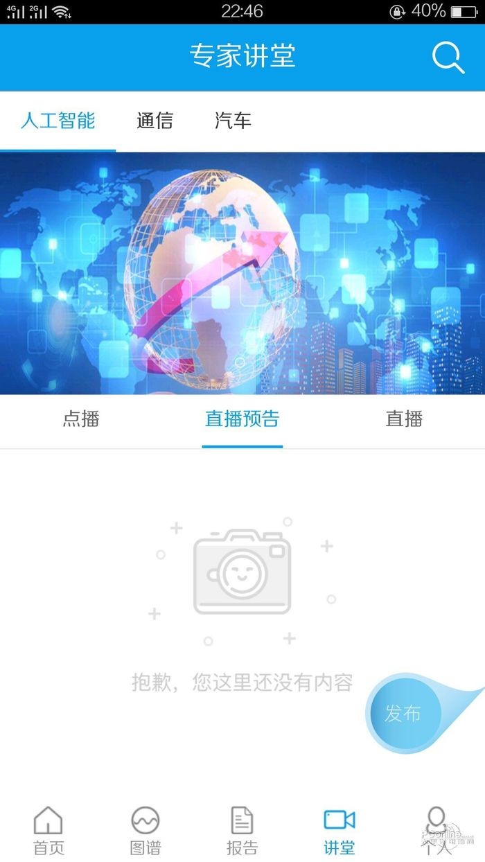 满天星截图5