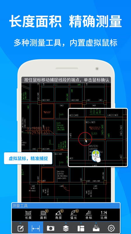 cad快速看图极速版截图1