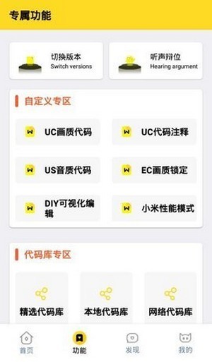 画质怪兽截图3