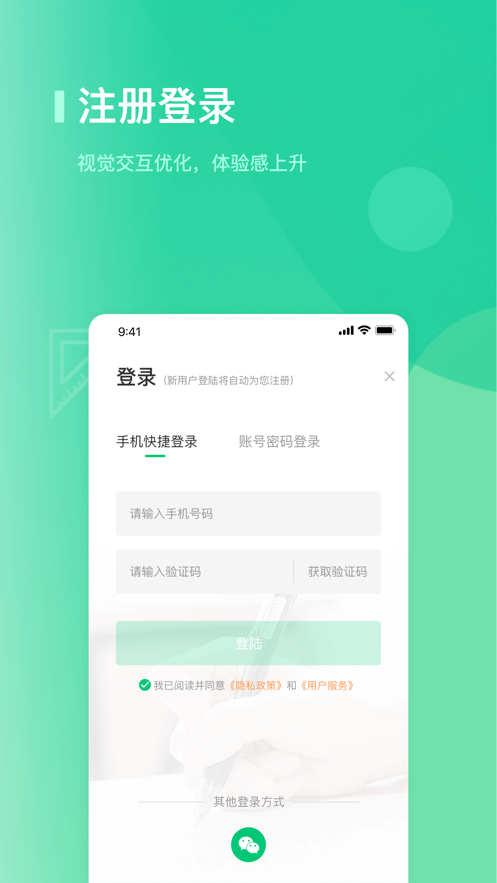 阔知学堂截图2