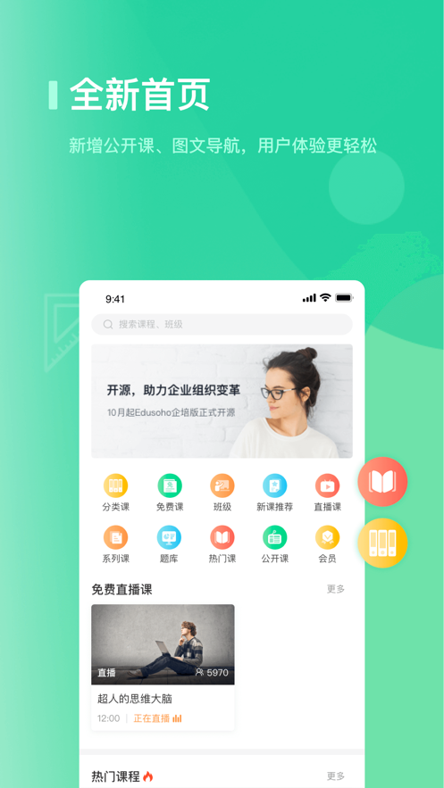 阔知学堂截图4