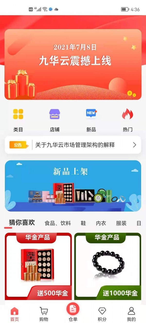 九华云截图1