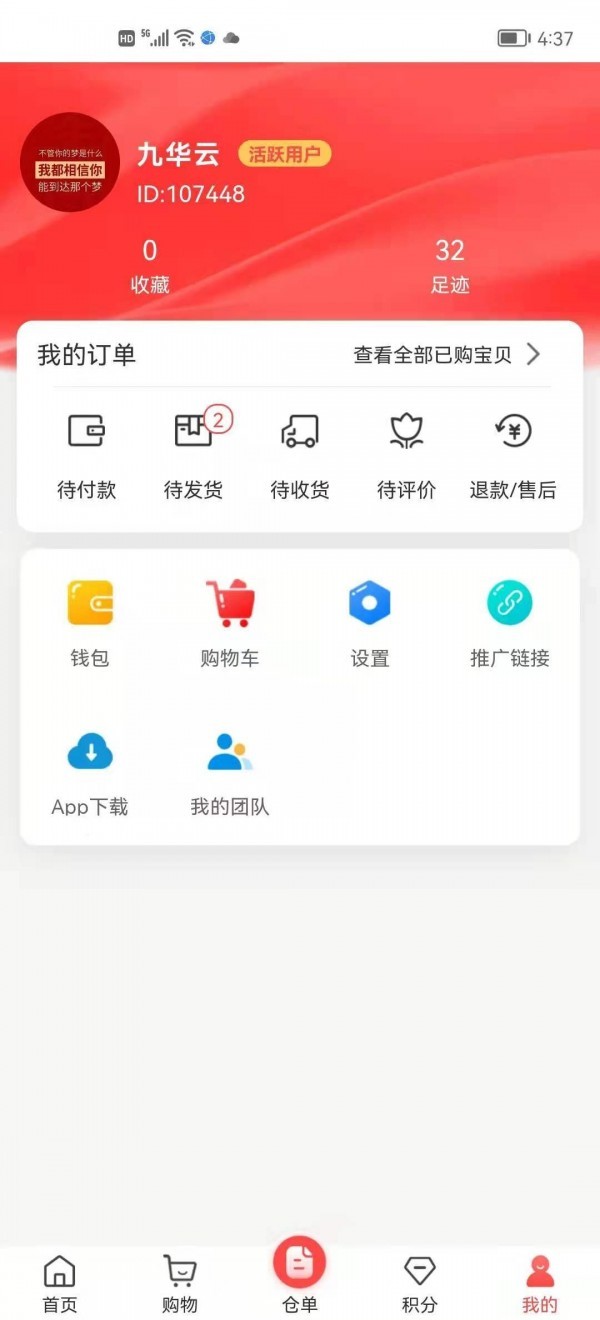 九华云截图3