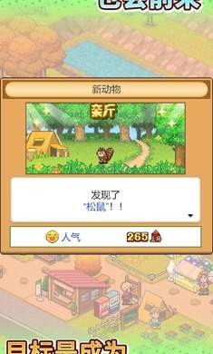 森丘露营地物语无限金币版截图3