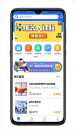 拣课网截图1