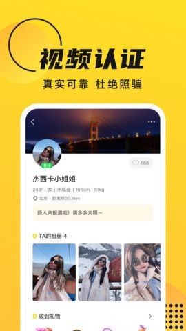 GOO社交截图3