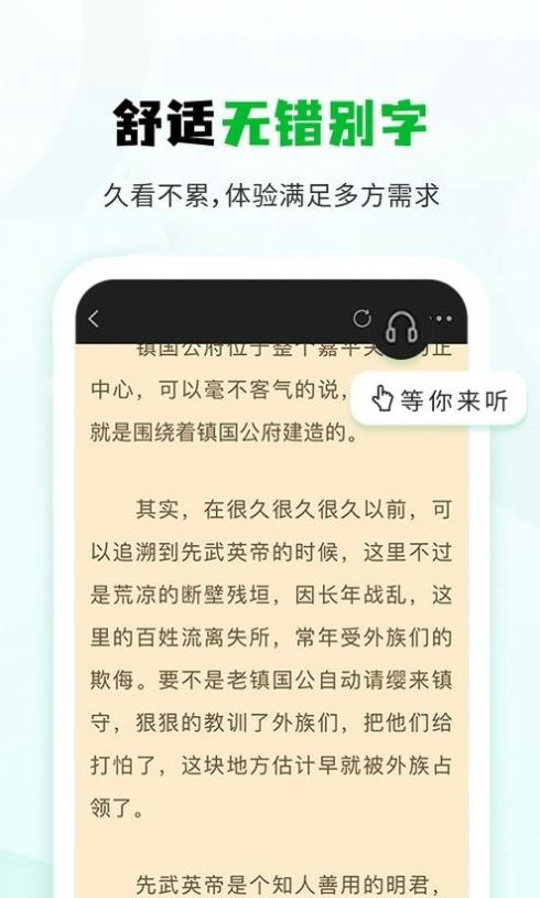 小书森阅读截图1