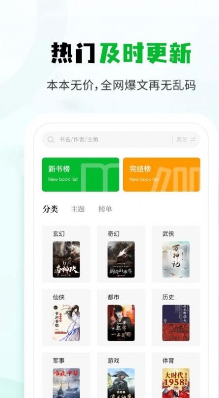 小书森阅读截图3