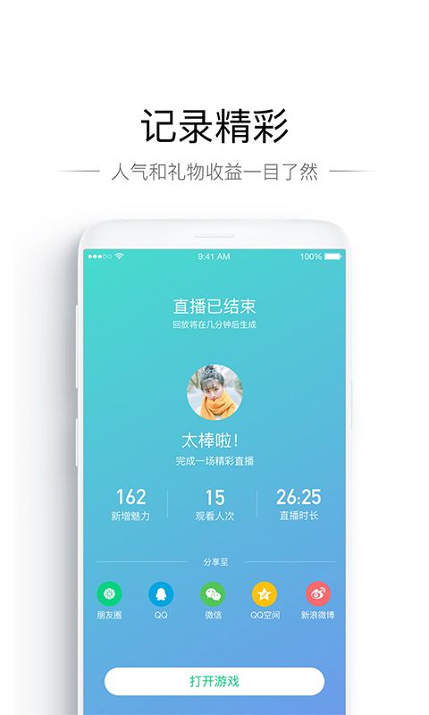 NOW游戏助手截图1