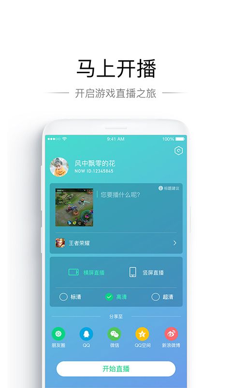 NOW游戏助手截图2