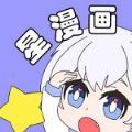 聚聚星漫画免费版