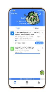 浩克下载器截图4