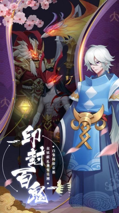 阴阳驱魔师截图3