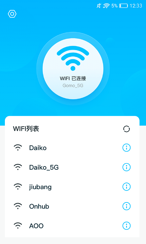 灵鸟wifi助手截图2