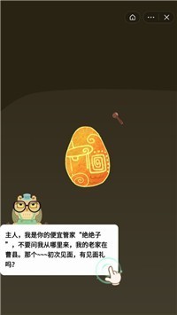 我妈养精灵截图2