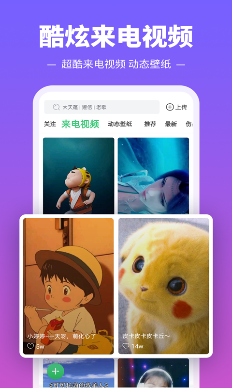 铃声多又多截图1