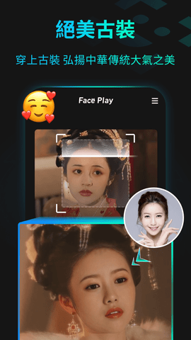 face play截图2