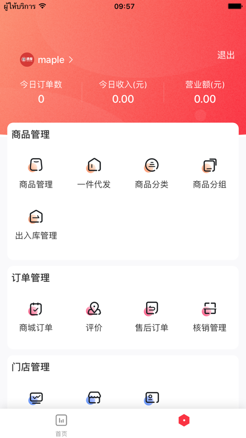 板栗狗截图2