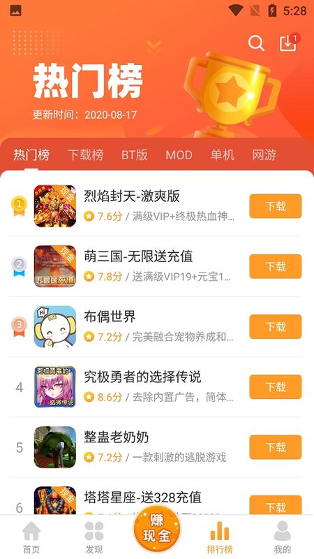 乐乐游戏截图3