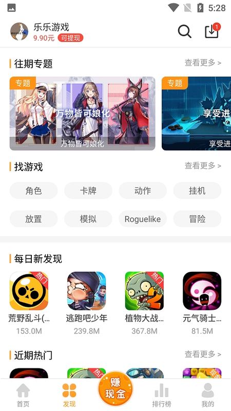 乐乐游戏截图2