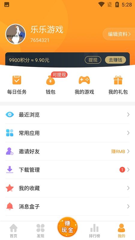 乐乐游戏截图1