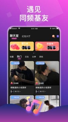 声声语音截图2