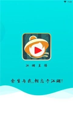 江湖截图1