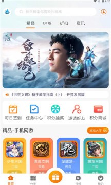 聚创手游盒子截图1