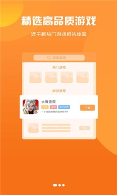 聚创手游盒子截图2