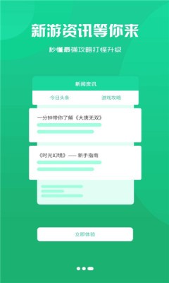 聚创手游盒子截图4