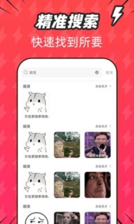 潮图表情包截图3