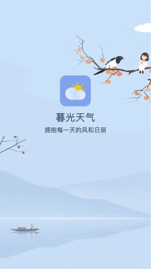 暮光天气