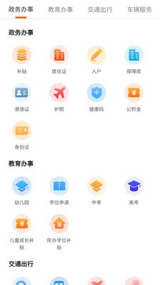 本地宝截图3