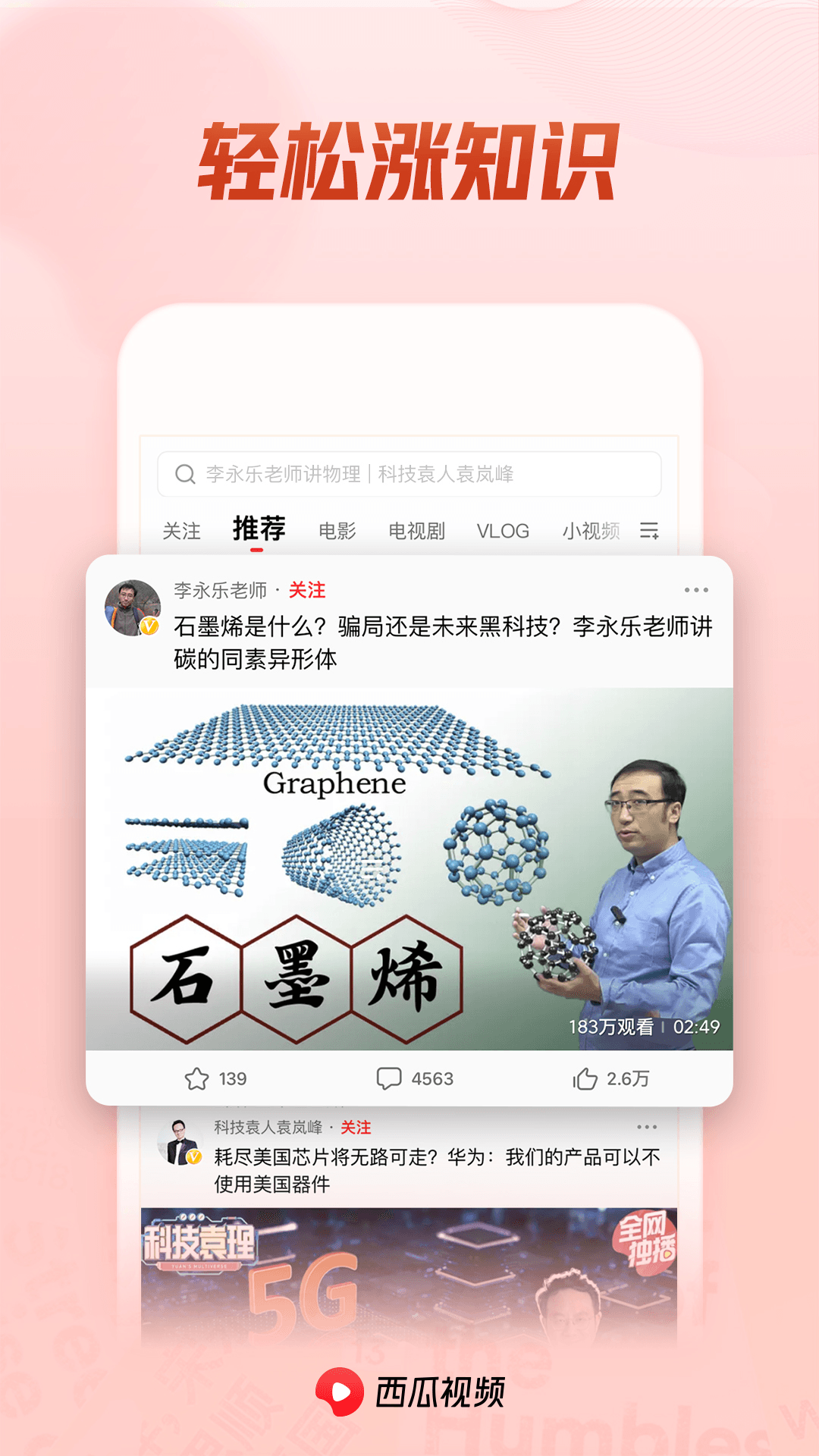 视频去水化截图2