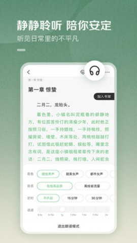 百度小说截图5