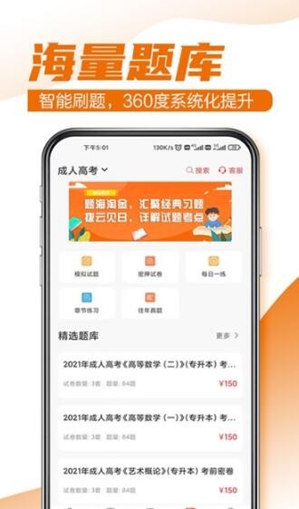 至优教育截图2